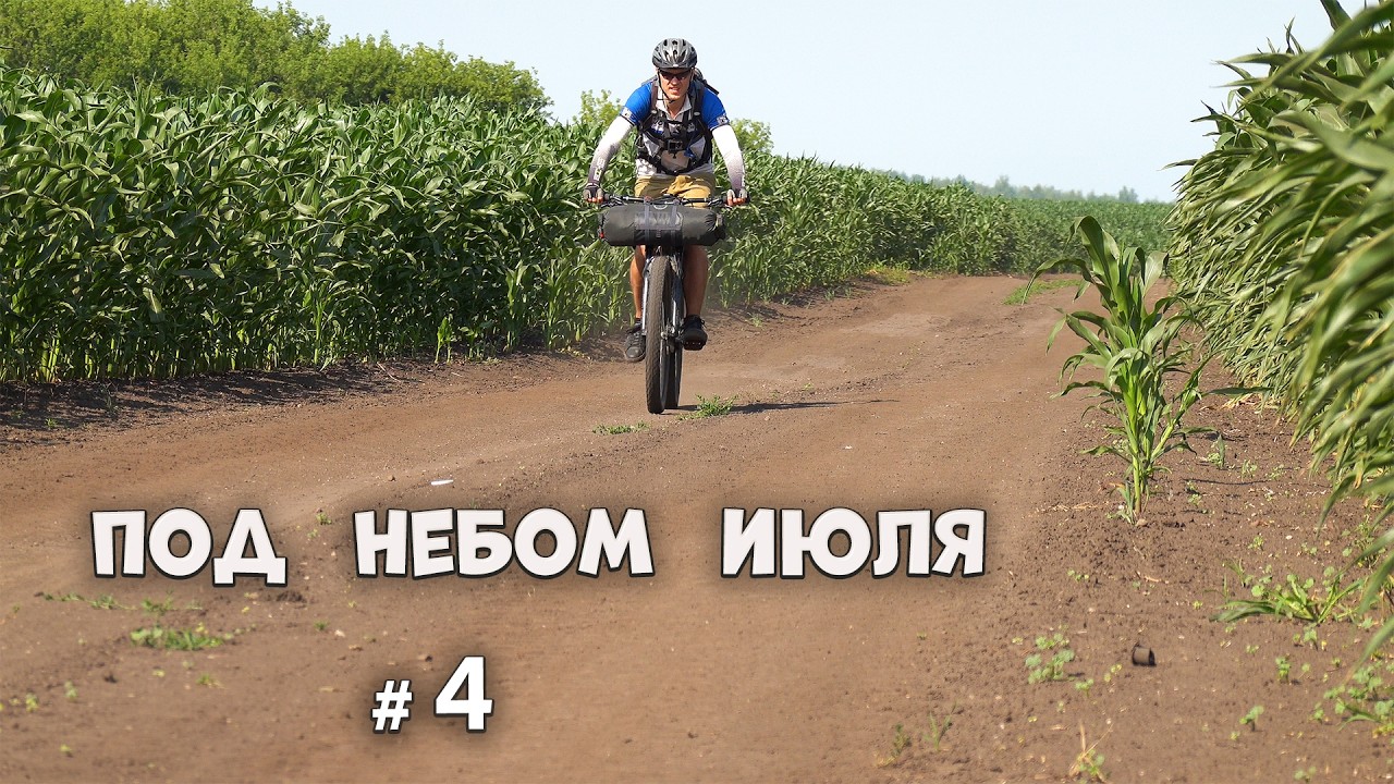 На волне ветра: выехал на огромные поля. Ни разу не испытывал такое!-по жаре на 1000км-ч4