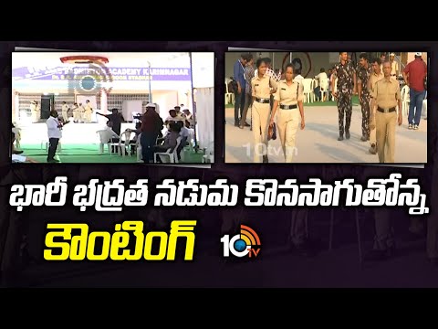 MLC Election Vote Counting Continues amid Heavy Security | భారీ భద్రత నడుమ కొనసాగుతోన్న కౌంటింగ్