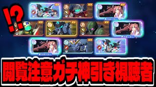 【Gジェネエターナル】"プレイ100時間エアプ"本気の神引き限定リセマラ「SDガンダム ジージェネレーション エターナル」で最強リセマラ攻略配信