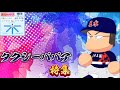 【栄冠ナイン/切り抜き】ミスターの途中ですが”いったんタクババはさみまーす”!タクシーババア特集