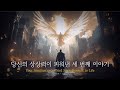 For Those Who Walk In Light Silion EP3 The Journey Of Light And Destiny Ray SDreamWave For Those Who Walk In Light Silion EP3 The Journey Of Light And Destiny Ray SDreamWave