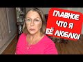 ПОЧЕМУ МЕНЯ НЕ ЛЮБИТ🔴Я  НЕ ЗНАЮ🔴ЧТО ВНУК ЗАКАЗАЛ У ДАНИЛКИ