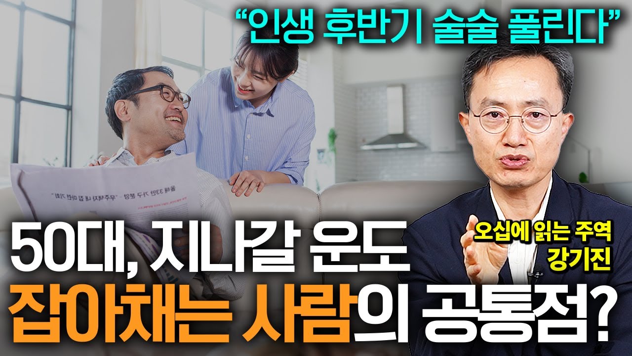 «Это» — обязательная книга для тех, кто добился большого состояния после 50 лет (автор Кан Ки Джи...