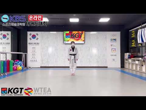 2020 KBS 스포츠예술과학원 온라인 태권도 대회 공인품새 성인부 유단자-태극 6장김수경 (캉스글로벌태권도)