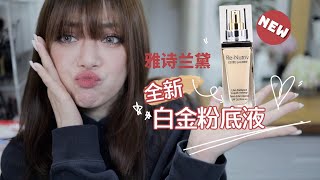 THE BEST NEW FOUNDATION FOR MATURE SKIN?!? | Risa Does Makeup