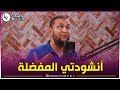 المنشد تقي الدين غريب يقدم الأنشودة الأقرب إلى قلبه عبر قناة رؤية تابعوواا