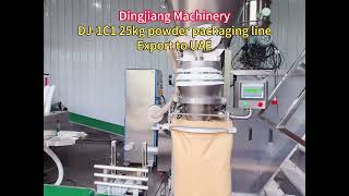25kg Powder Packing Line | DJ-1C1 Project Exported to UAE
