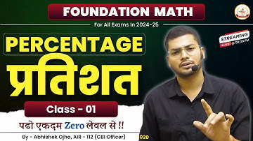 Foundation Maths For All Exams || Percentage Class - 01 || By - Abhishek Ojha Sir🔥🔥#maths