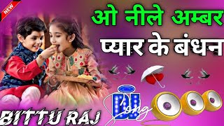 O Neele Ambar Wale Tere Bhi Khel Nirale - Bandhan Dilon Ke Bandhan Kumar Bittu Old Songs Hindi