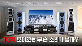 국내 1호 설치 윌슨오디오 Chronosonic XVX 4 Seasons을 이용한 얼티밋 하이엔드 오디오 시스템 설치