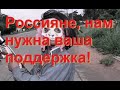 Не ходите, дети, в Африку гулять..!