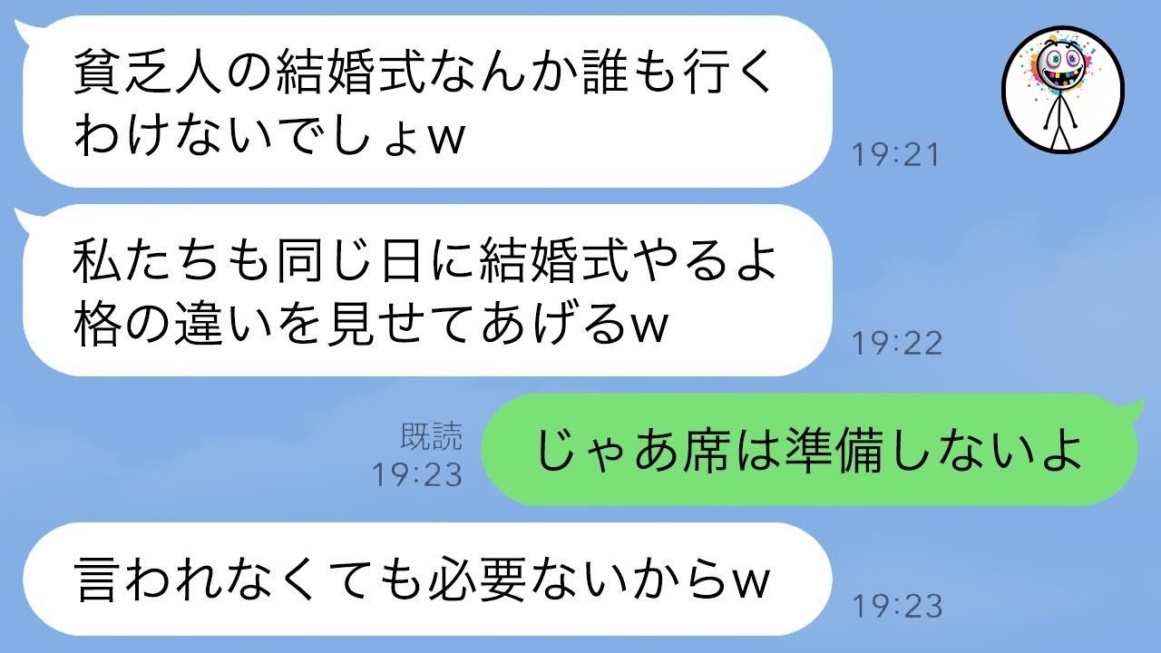 結婚式当日、見下してきた妹夫婦が土下座で「兄の式に出して！」懇願した衝撃の理由