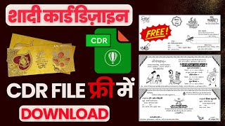 Free Wedding Card CDR File Download I Shadi card New Design 2025 I coreldraw tutorial