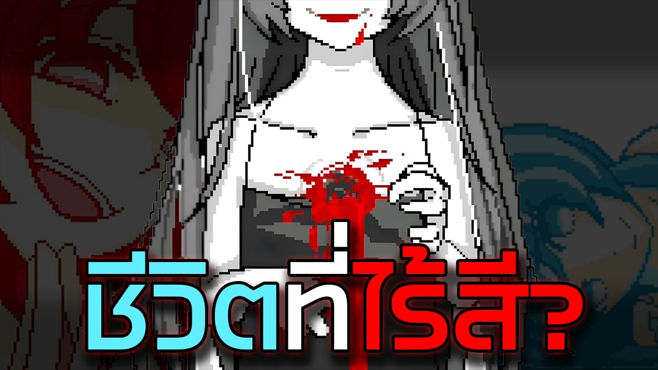 ชีวิตที่ไร้สี... ก็เหมือนตายทั้งเป็น... | สรุป Colorful (RPG Maker)