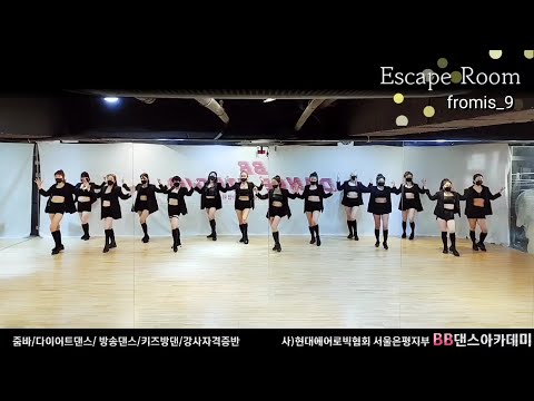 Escape Room- fromis_9(프로미스나인) DancePractice BB주부댄스(오전K-pop)