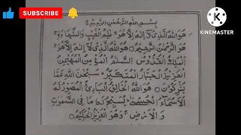 Surah Al Hashr | سورة الحشر