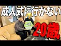 【完全個室】スペーシアXの「コックピットスイート」で20歳を祝って日光に行ってみた！