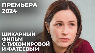 Самая Эмоциональная Премьера! Случайная Беременность Изменила Ее Жизнь | Венец Творения | Мелодрама