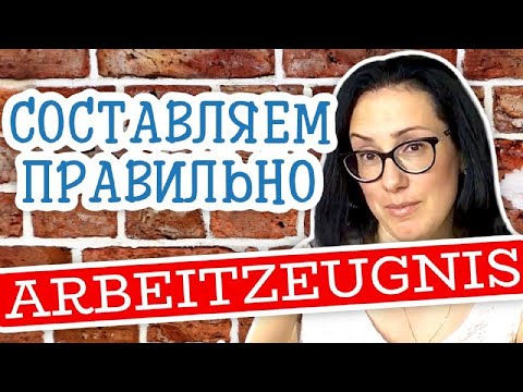 Вопрос: Как написать биографическую справку?