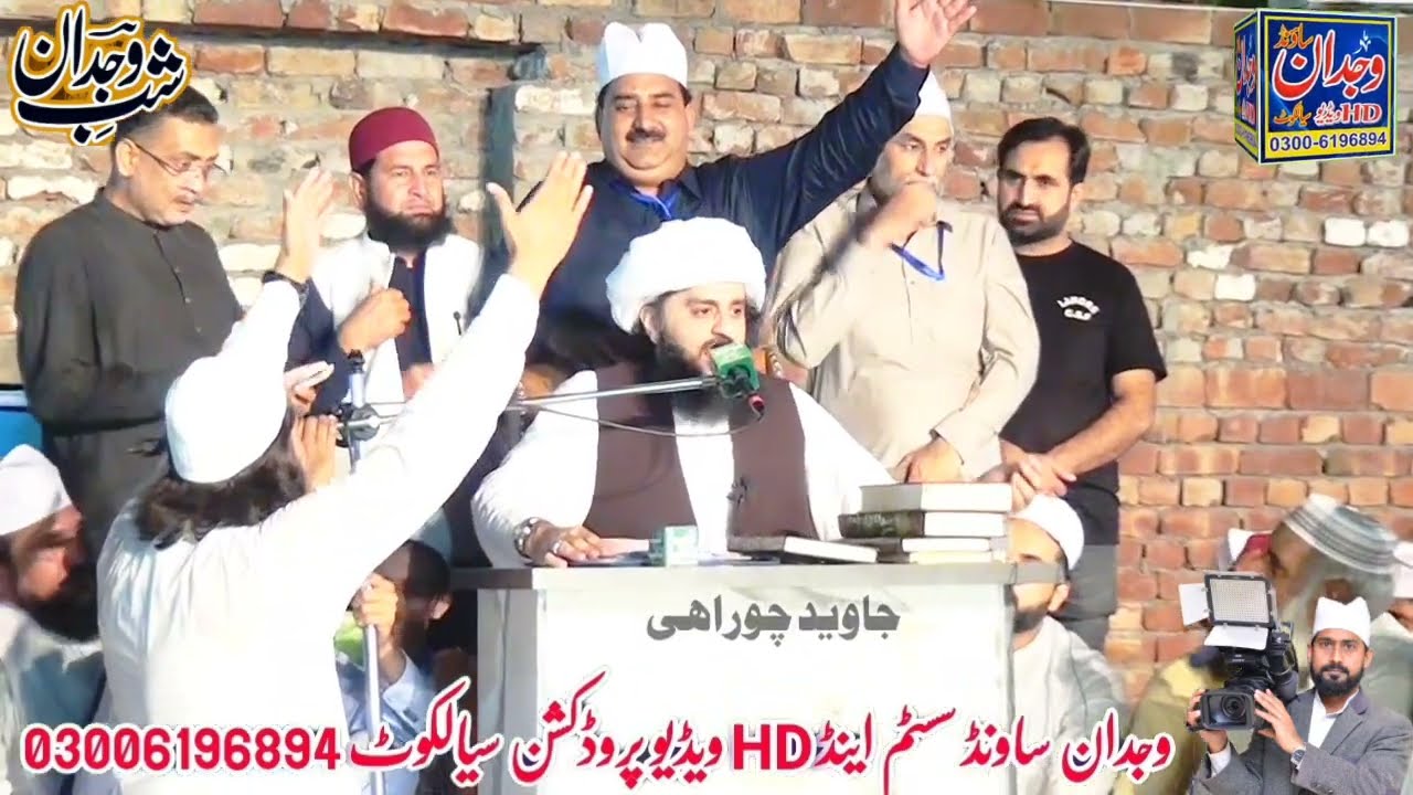 Shab e Wajdan 2025 || Shan e Mustafa New Bayan 2026 || Peer Syed Ahmad Muhammad Shah Gilani Sarkar