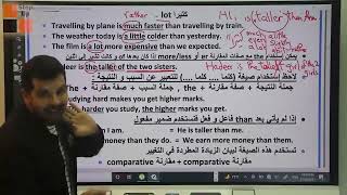 الصف الثاني الثانوي  2024 شرح Grammar Unit 2 صفات المقارنه والتفضيل