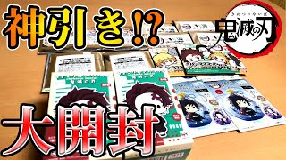 【鬼滅の刃】グッズ大開封して神引きしてやる！！
