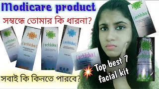 Top best 7 MODICARE facial kit review in bangla. MODICARE product price list 2020. #modicare screenshot 5