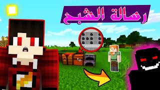 لغز رسالة الشبح (Hi) لدكتور ميشو❗-عودة الشبح الحقيقي مع سر خطير?❓ | Doctor Misho