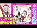 ã€ãƒœã‚¤ã‚¹ã‚³ãƒŸãƒƒã‚¯ã€‘ã€Žã»ã‚“ã‚ã‹é­”å¥³ã‚’ç›®æŒ‡ã—ã¦ã„ãŸã‚‰ã€å²ä¸Šæœ€å¼·ã®æ–ã«é¸ã