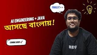 AI Engineering এবার বাংলায়! 🤯 | Java-ও আসছে! | BaseInit