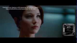 Голодные Игры - Русский Трейлер 2012 Голодные Игры - Русский Трейлер 2012