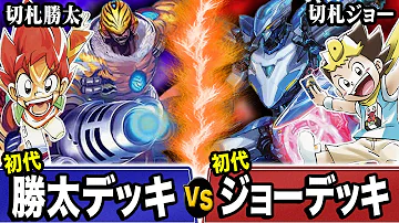 デュエルマスターズかったの時代 デュエルマスターズかったの時代