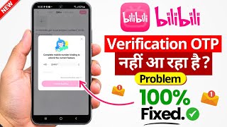 Bilibili App OTP Not Received | Bilibili app me verification code nahi a rha | Bilibili Chinese App  screenshot 3