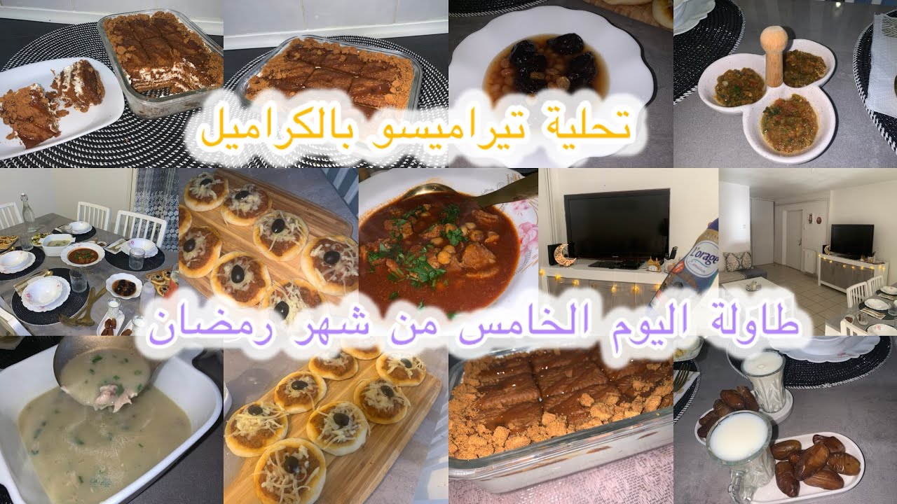 روتيني في رمضان🌙 دشنت السارفيس الجديد 🥰أجواء يهبلو طاولتي تقليدية وبزاف بنينة اسهل و ابن تحلية👌