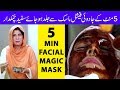 5 Minute Facial Magical Mask for Glowing Skin by Dr. Bilquis Shaikh