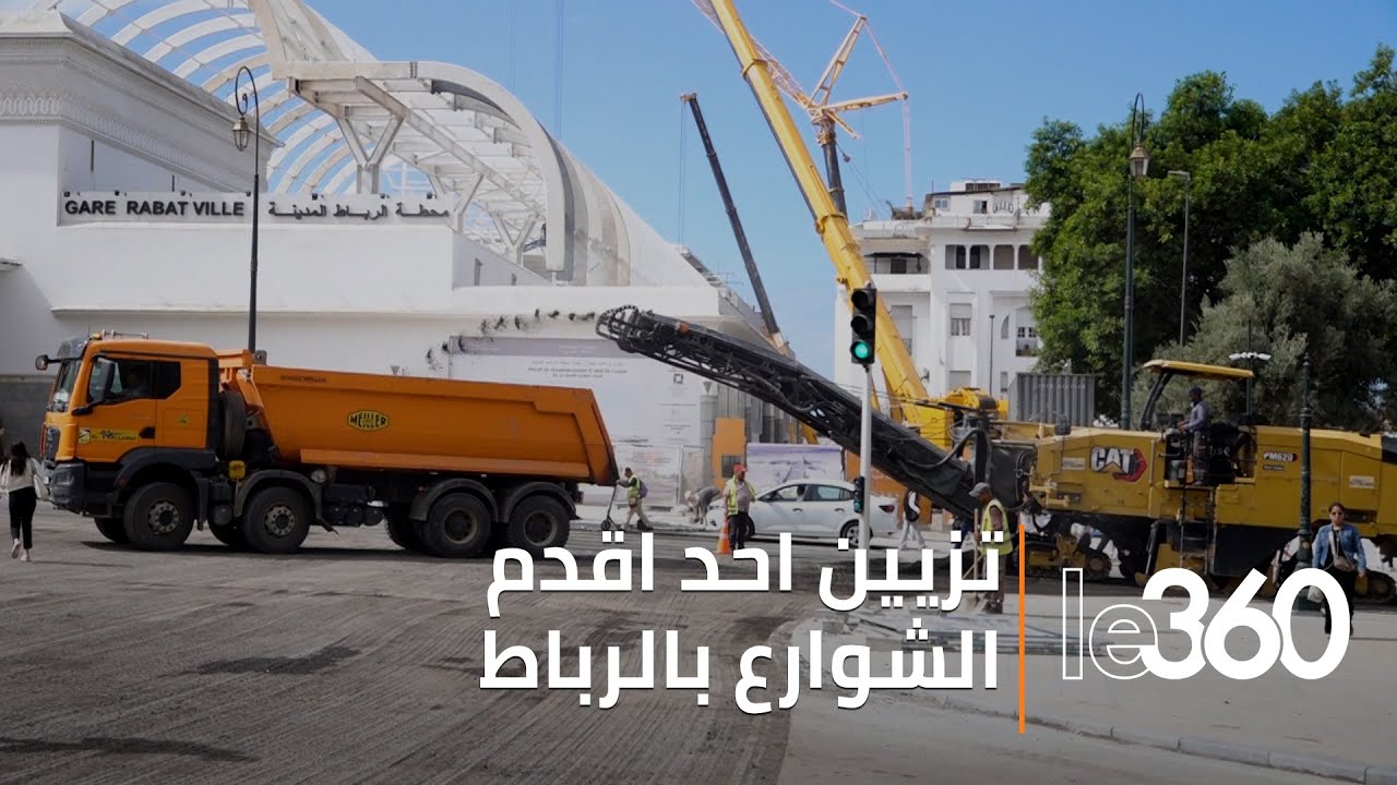شارع محمد الخامس بالرباط يتهيأ لافتتاح الدورة التشريعية الجديدة
