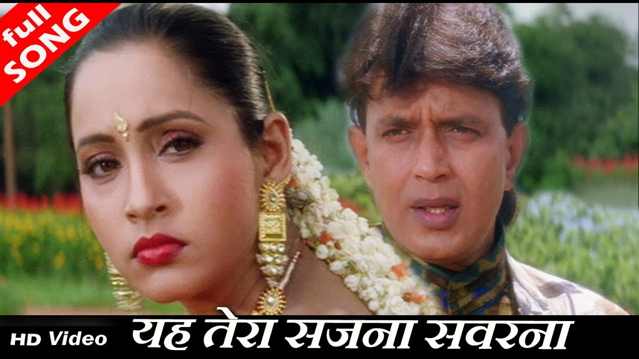 hindi songs youtube यह तेरा सजना सवरना - HD वीडियो सोंग - कुमार सानू & अलका याग्निक