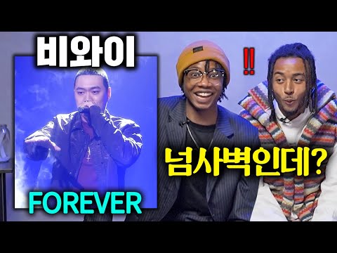 <strong>비와이</strong> 레전드 무대를 본 미국인들 반응 (쇼미5 <strong>Forever</strong>)