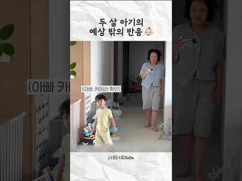 <strong>인생</strong> 첫(?) 서프라이즈 반응 <strong>보기</strong>