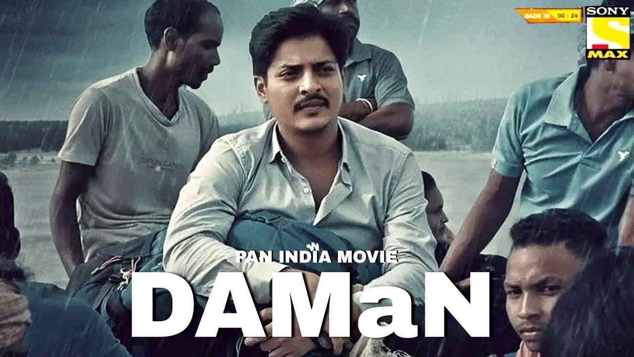Daman new HD movie Odia movie babusar// official full HD