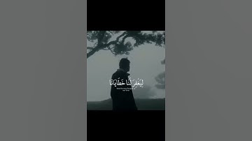 ماتيسر من سورة طه حالات واتس اب دينيه 🤍 صوت يريح القلب🤍