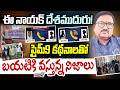 DMHO Krishnamurthy Naik Corruption | ఈ నాయక్ దేశముదురు! ప్రైమ్9 కథనాలతో బయటికి వస్తున్న నిజాలు