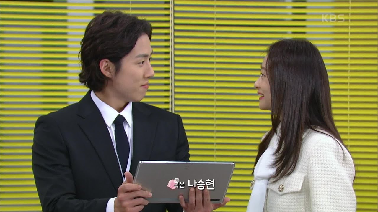 미션 1등을 해낸 배누리와 백성현! 정수환에게 분풀이하는 경숙 [내 눈에 콩깍지] | KBS 221124 방송