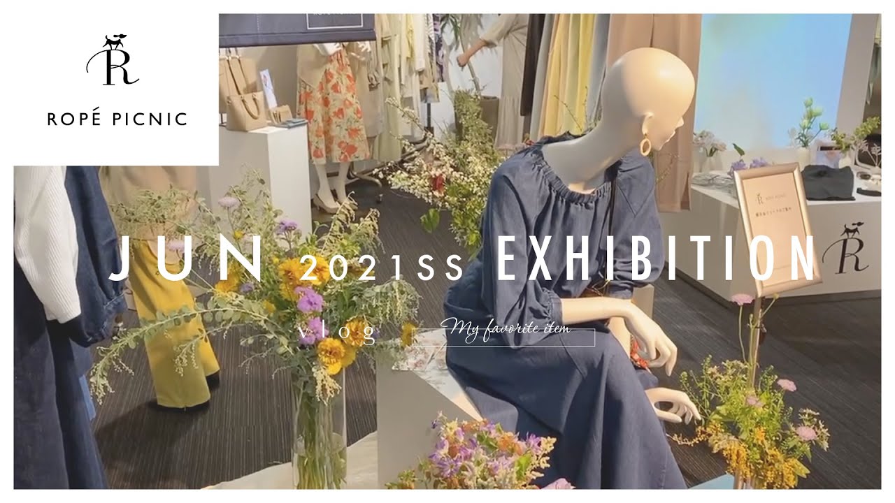 Rope Picnic ロペピクニック 21ss 展示会レポ 新作一挙ご紹介 マスクレポもあり Youtube