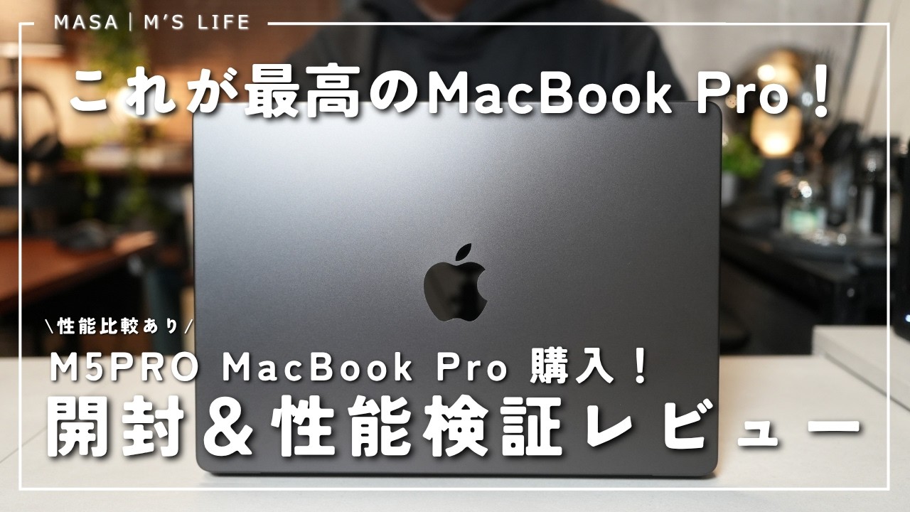 Performance Comparison Included] I bought the M5 PRO MacBook Pro