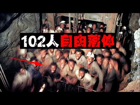 【最速跳楼机】102人下落400米无一生还，世界最严重电梯事故是如何发生的？