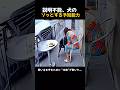 3秒後、犬의 信じられない行動