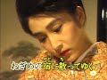 23 ゆずり葉の宿(島倉千代子)歌謡カラオケ