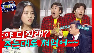 [크큭티비] 시청률의제왕 : 요즘 유행하는 복고 투입! 응사 윤진이 출연시켜!