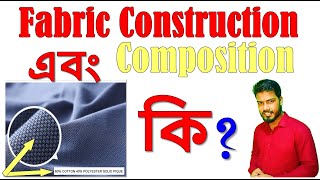 Difference of Fabric Construction and fiber Composition